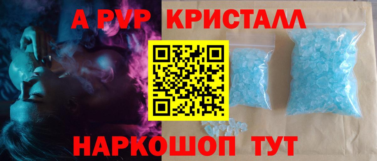 А ПВП VHQ Пенза