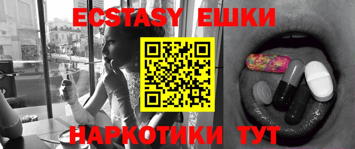 Экстази 300 mg Пенза