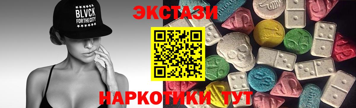 Ecstasy 99%  Вход с VPN  Пенза  Ecstasy VHQ 