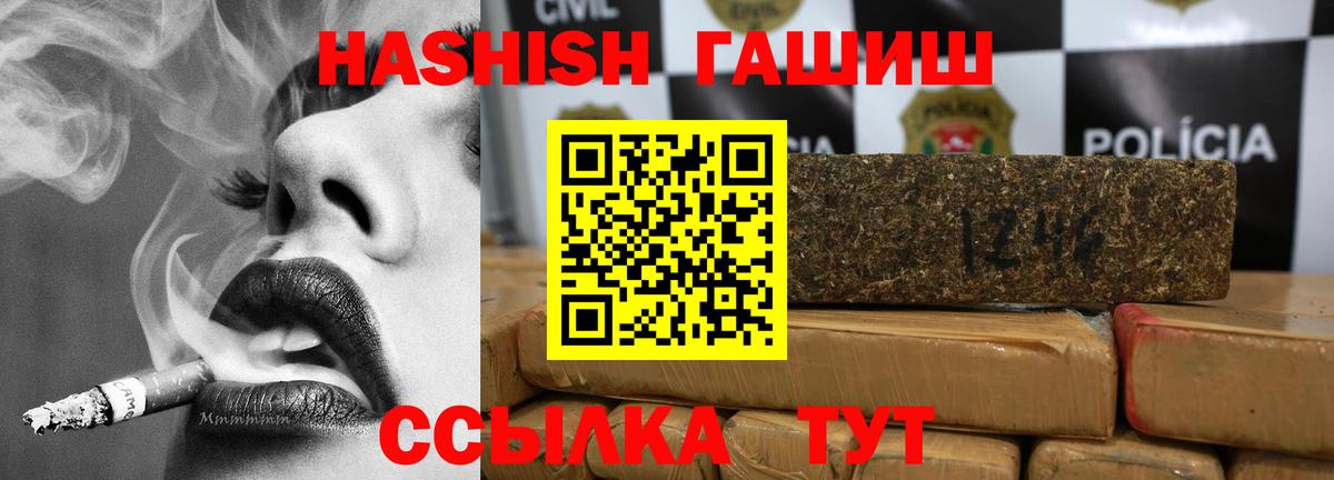 цена наркотик  ГАШИШ Cannabis  Гашиш Premium  Вход с VPN  Пенза 