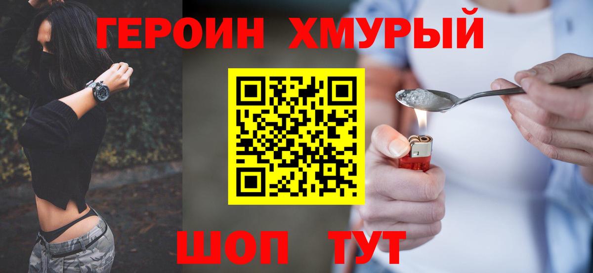 ГЕРОИН Афган  Героин  Пенза  Вход с VPN 