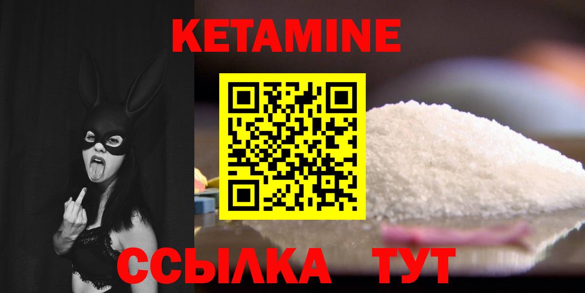 КЕТАМИН ketamine Пенза