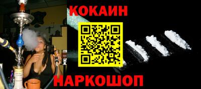 кокаин премиум Свободный