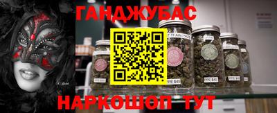 гашик Севастополь