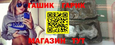 гашик Севастополь