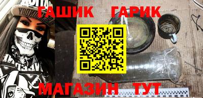 гашик Севастополь