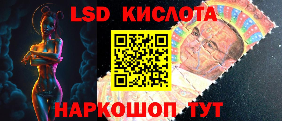 LSD-25 экстази кислота  LSD-25 экстази ecstasy  Вход с VPN  Пенза 