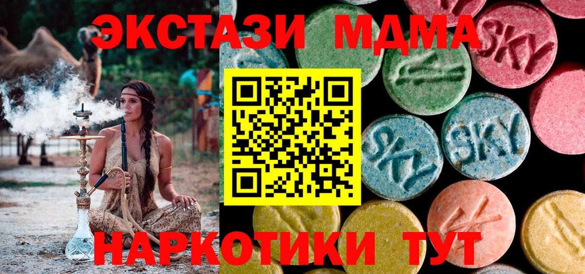 Пенза  MDMA кристаллы  Вход с VPN  МДМА  MDMA Molly 
