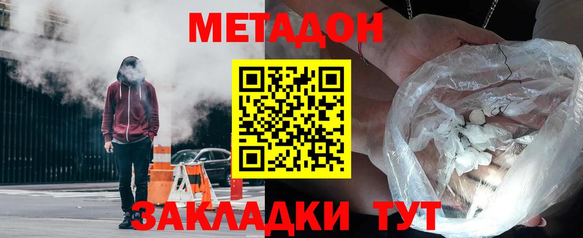 Марихуана  APVP СК кристаллы  Пенза  ГАШИШ  Вход с VPN  Cocaine  МЕФ кристаллы 