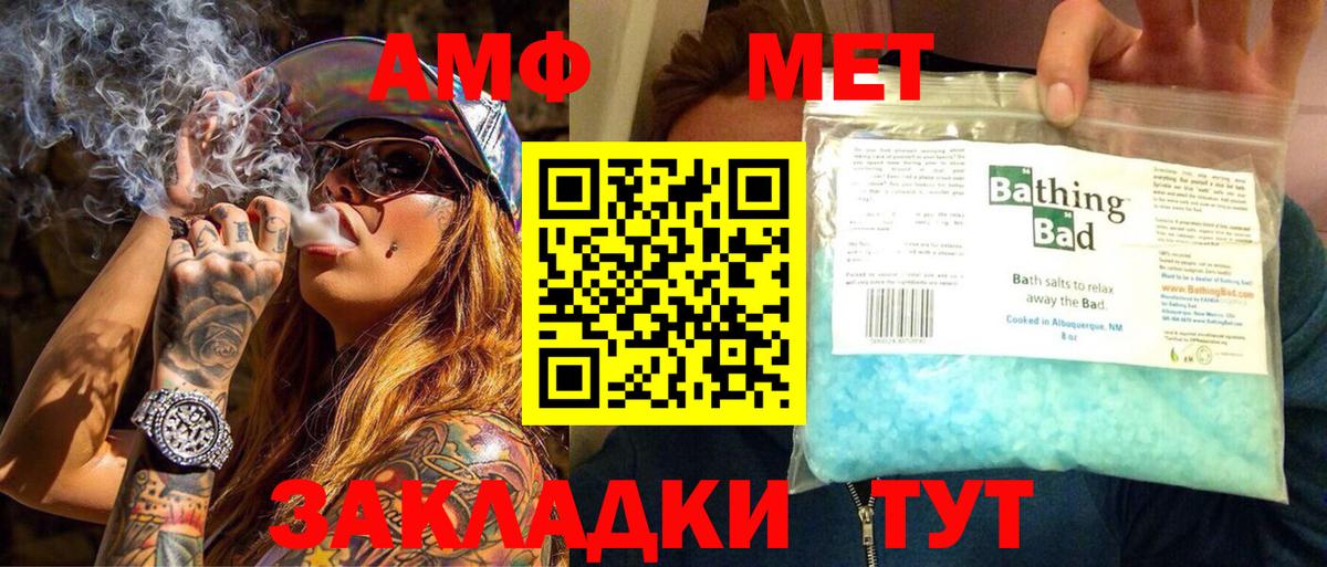 Метамфетамин кристалл  Вход с VPN  Пенза 