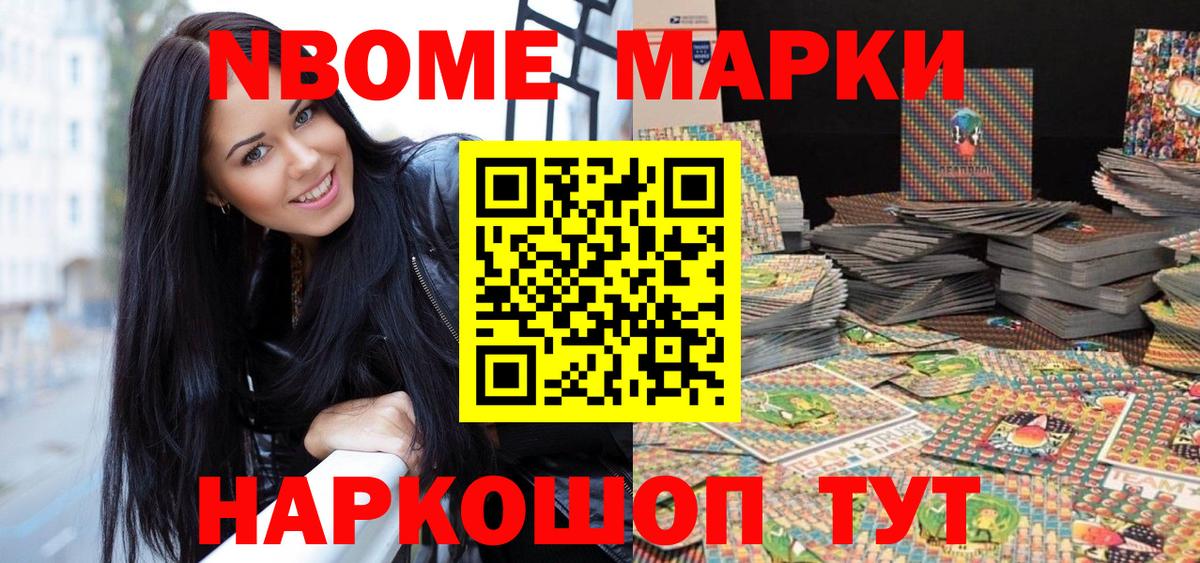 Пенза  Марки N-bome 1,5мг  Вход с VPN  Марки N-bome 1,5мг 