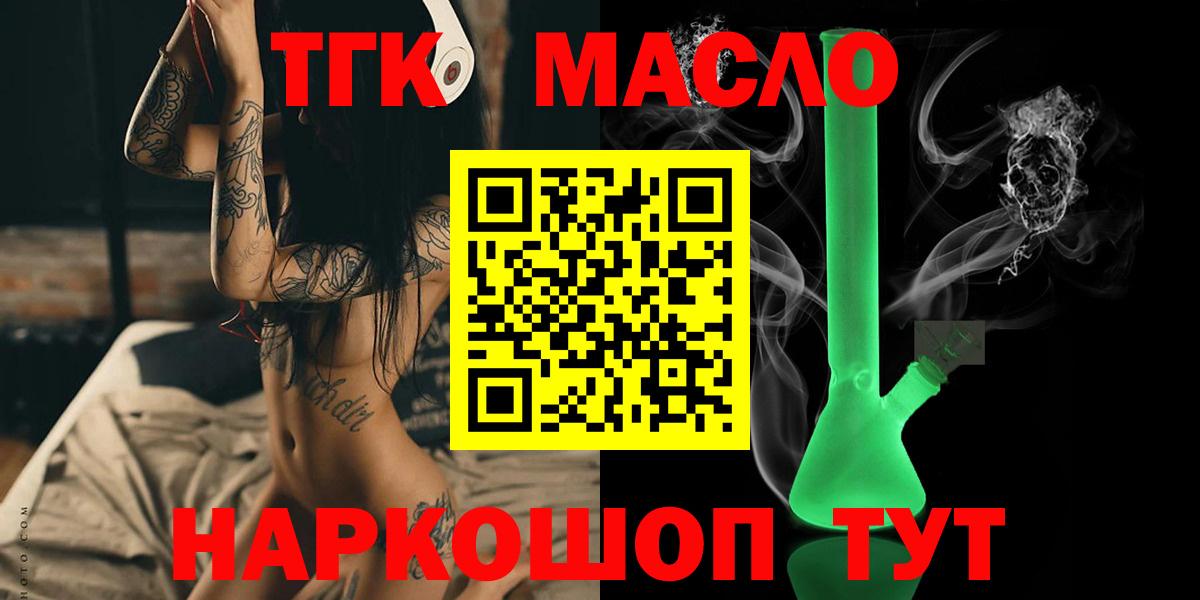 Дистиллят ТГК THC oil Пенза